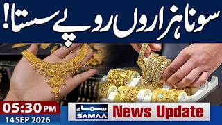 Gold Prices Fall Globally | Latest Gold Rate in Pakistan | 05:30 PM News Update  | Samaa TV screenshot 2