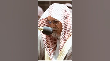 تلاوة مرئية ما تيسر من سورة الاحقاف الشيخ صالح بن حميد