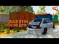 КУПИЛ ВАЗ 2114 ПОСЛЕ ДТП! ВОССТАНОВИТЬ И ПРОДАТЬ! ПЕРЕКУП BEAM NG DRIVE