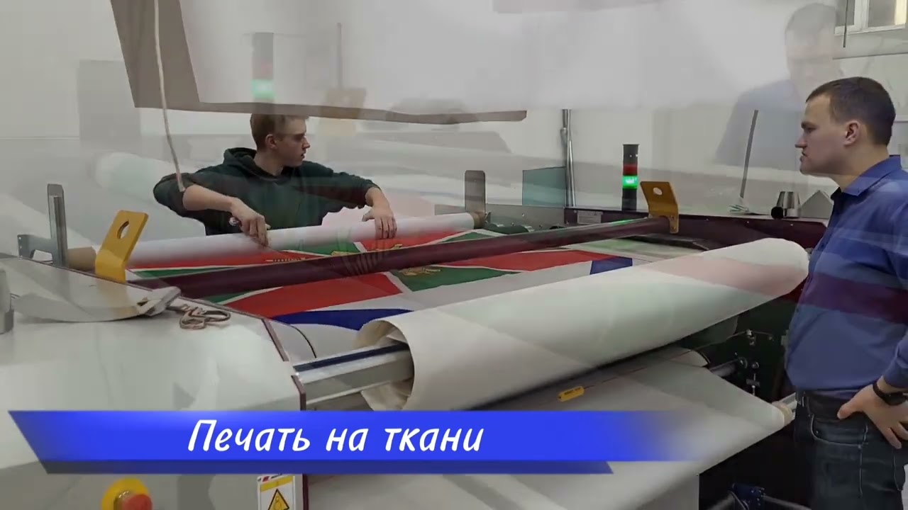 Сублимационная печать на ткани. Артпринт.