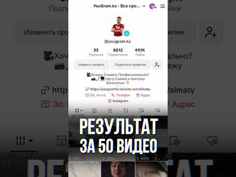 Результат за 50 дней #видеосъемка #мобилография #filmmaker #cameraman #camera #видео #монтаж #съемка