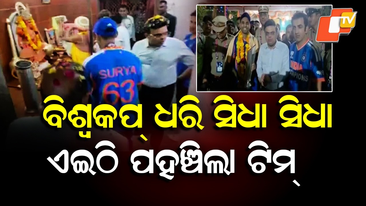 Team India Reach Hanuman Temple with World Cup Trophy After Beating New Zealand