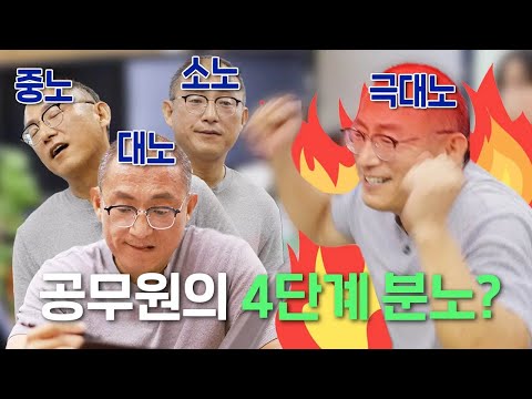 4단계 분노 차이가(feat. 채널통합)