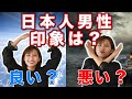 【モテない？】日本人男性との恋愛 ベトナム人女性はどう思っている？ イメージは良い？悪い？｜日本人・ベトナム人の国際結婚カップル