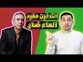 خلف الستار كشف حقيقة نظام الطيبات للدكتور ضياء العوضى الحقيقة المؤلمة