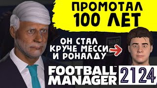:  100   FOOTBALL MANAGER 2024    
