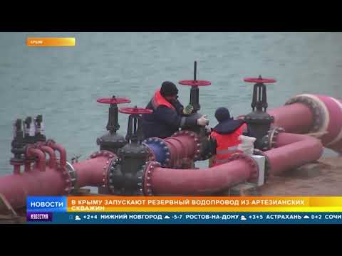 В Крыму из кранов потекла вода с аммиаком