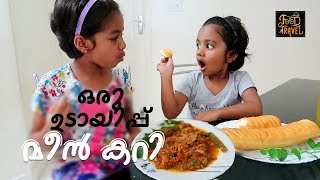 ഒരു ഉടായിപ്പ് മീൻ കറി | Simple Tuna Flakes Curry | Fish Curry