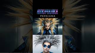 Откачалка?По-Добре От Скучна