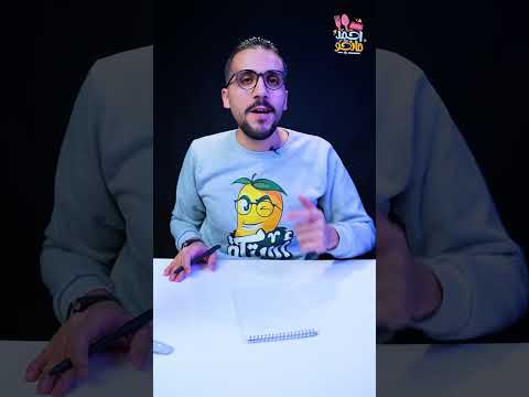 فيديو: ما هو القلم اللباد؟