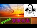 【ゆっくり歴史解説】天皇125代:3代目「安寧天皇」