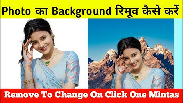 How to remove photo background | Photo ka background kaise hataye | remove background
