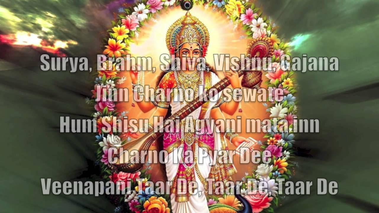 Saraswati Vandana with lyrics Must Listen