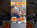【スゴい】瞬間ワードゲームで天才がいましたw #shorts