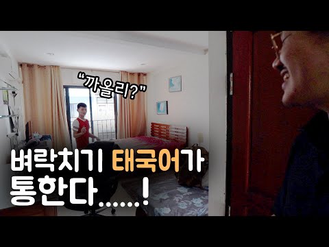 태국 자가격리 끝내고 방콕 시내 새 집으로 이사하기