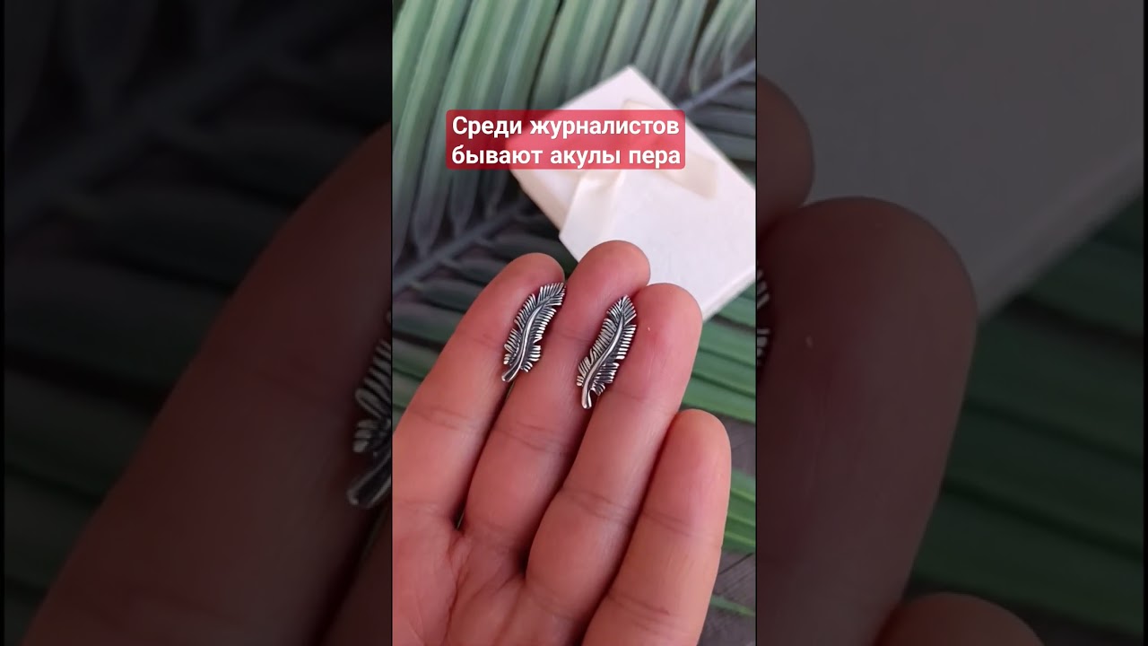 Серебряные серьги перья. Артикул: SE618. 