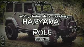 HARYANA ROLE (Official Video) Ammy Chahar | Shiva Choudhary | New Haryanvi Song 2025