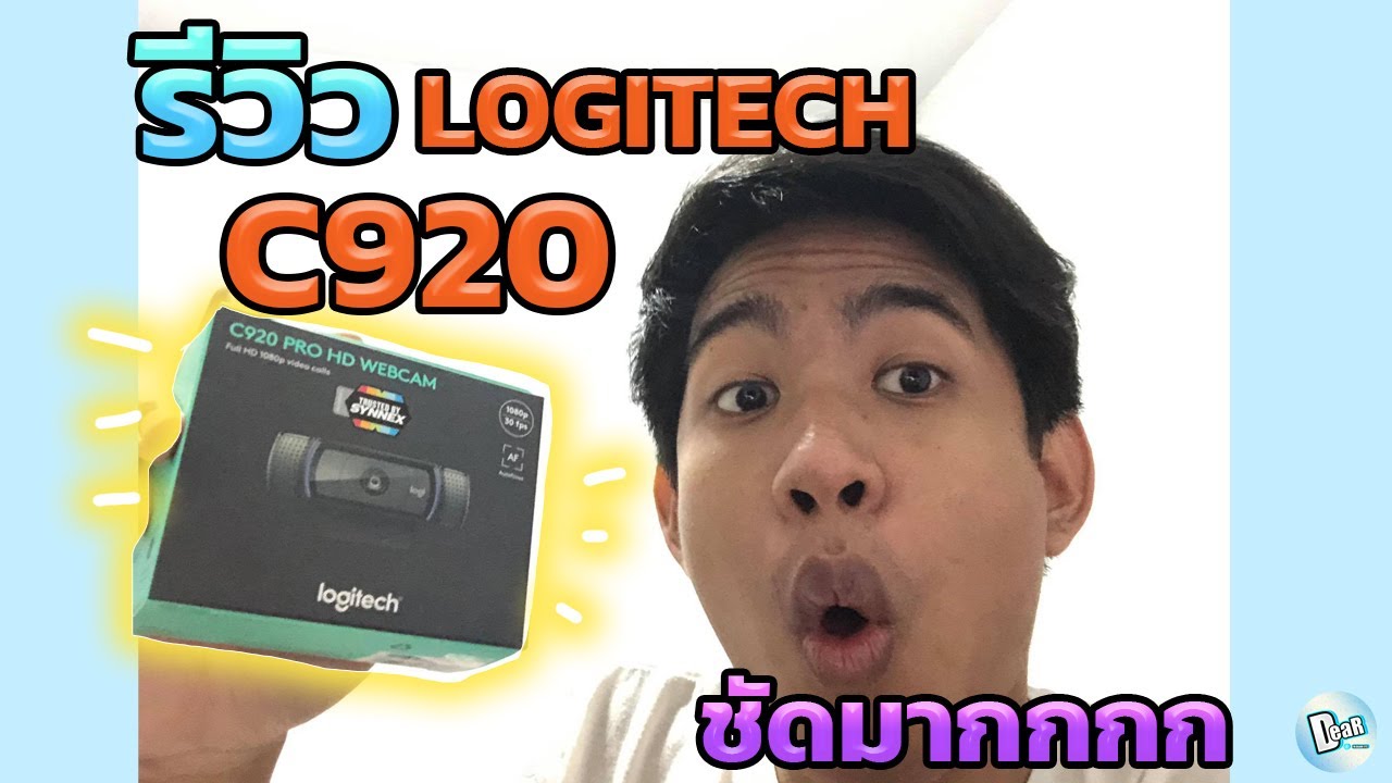 logitech c920 ราคา  Update 2022  แกะกล่องรีวิว : กล้อง Webcam Logitech c920