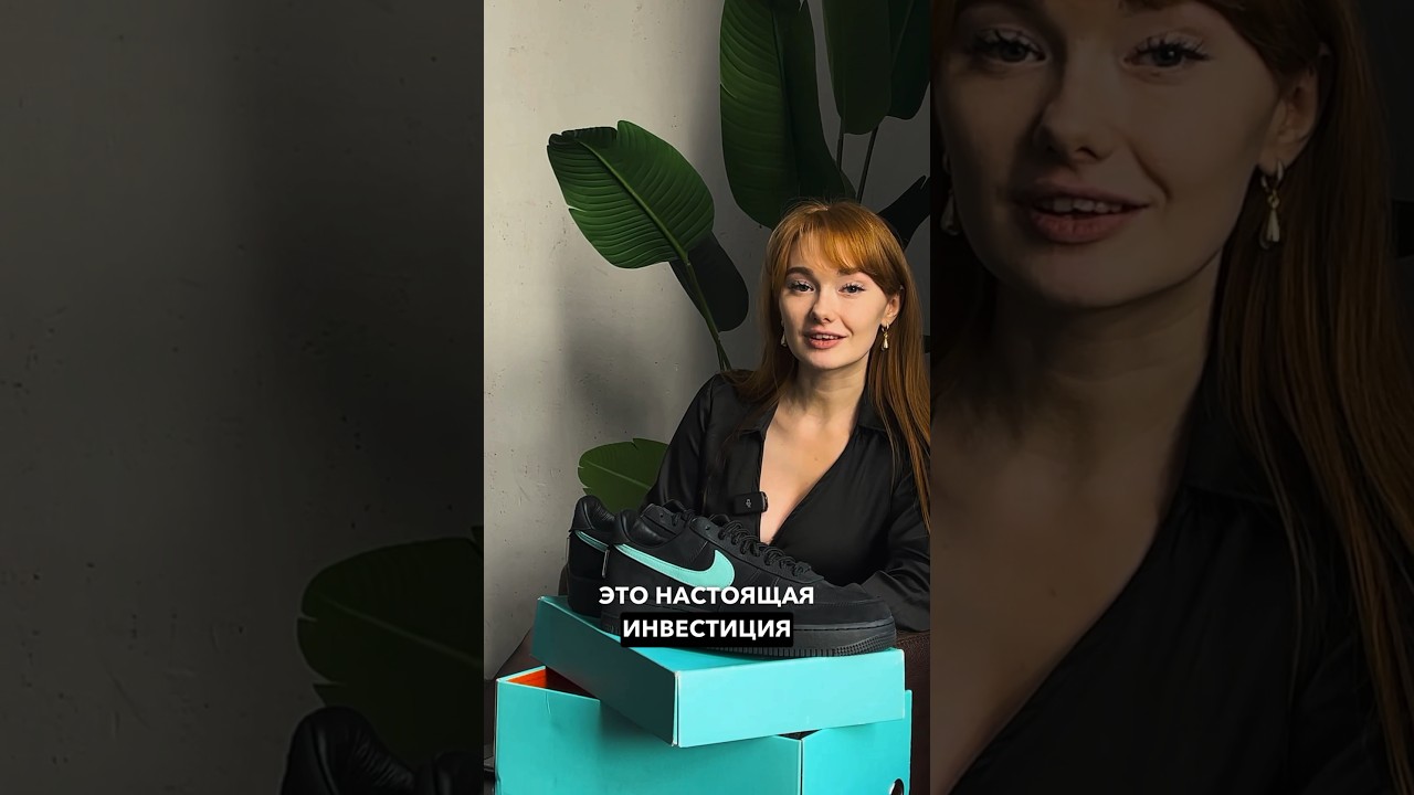 Кроссовки за 200.000₽ от Nike и Tiffany 💎 