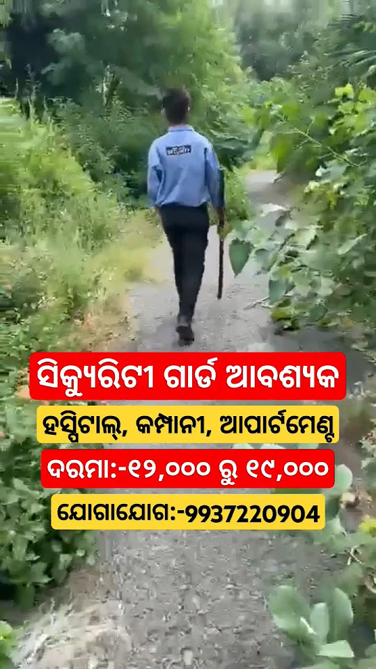 security-guard-job-vacancy-in-hospital-college-appartment-company