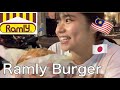 【マレーシア留学】ラムリーバーガー！/Japanese try Ramly Burger 🇯🇵🇲🇾