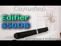 Обзор саундбара Edifier S50DB. Конструкция и особенности