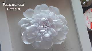 : .  .  1.  . A beautiful peony. Embroidery with ribbons. Part 1.