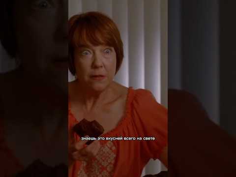 Соседка ест пирог, в который сама подсыпала яд #кино #pov #отчаянныедомохозяйки #сериал #shorts