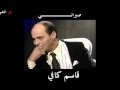 صبرانـــــــــــــــــــــي قــاسم كافي 