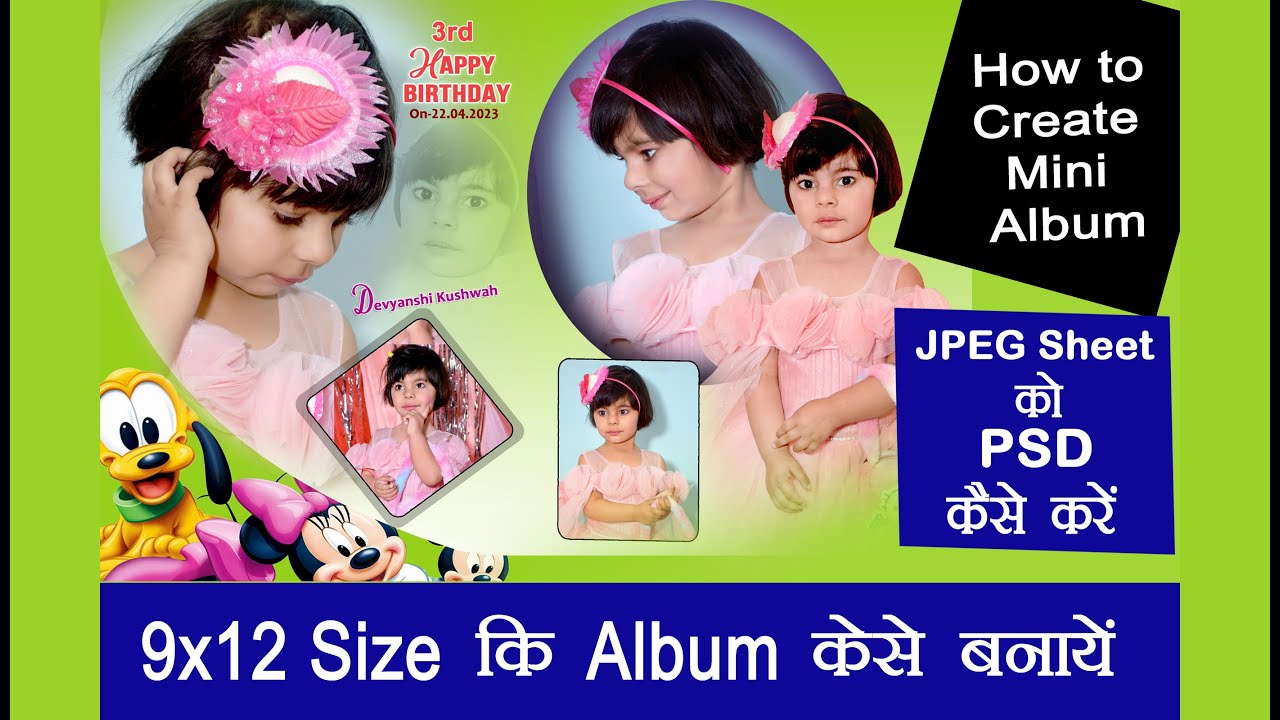 How to Create New Size Album Design 9x12