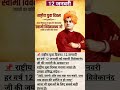 #राष्ट्रीय युवा दिवस#12 जनवरी#youtubeshorts #staticgk #currentaffairs #ytshorts #gkquiz#generalkno.