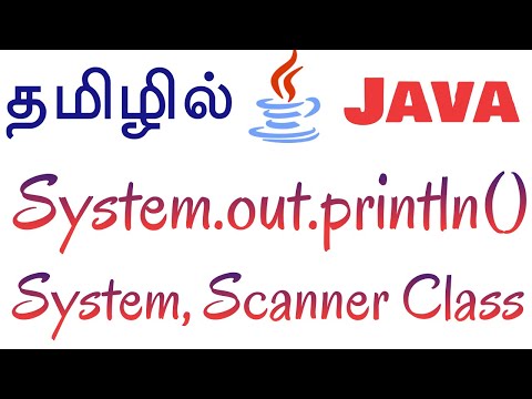 Java in Tamil