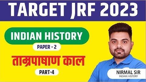 ताम्रपाषान काल Part-4 || Indian History || TARGET NET JRF || BY NIRMAL SIR