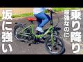 【乗降り最強】坂道に強くて折り畳める！電動アシスト自転車 EENOUR S1とは｜低床フレーム・30通りの走行モード