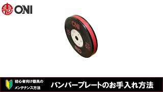 ONI バンパープレート 25kg 20kg 15kg 10kg 2枚 1セット 高精度 高 ...