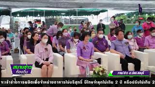 งานมหกรรมไม้ดอกไม้ประดับ พฤกษาตะวันออก