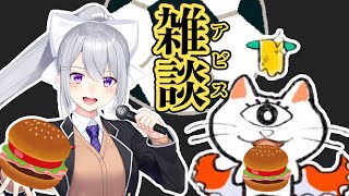 【昼活雑談】アビス会食＠グラコロ w/にゃんたこ【にじさんじ / 樋口楓】