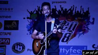 Video thumbnail of "Yawar Abdal | Dil-e-Nadan | Jamia Millia Islamia, Delhi"