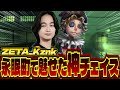 【2025秋季IJL】永眠町の破輪にはここで舞う！ZETA Kznkが魅せた曲芸チェイスが上手すぎた！！！【第五人格】【IdentityV】