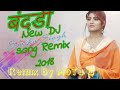 New Hr Dj Remix Songs 2019/ Meri Bandadi Remix / Sandeep Chandal / Sonika Singh / Dj Sunil jaat