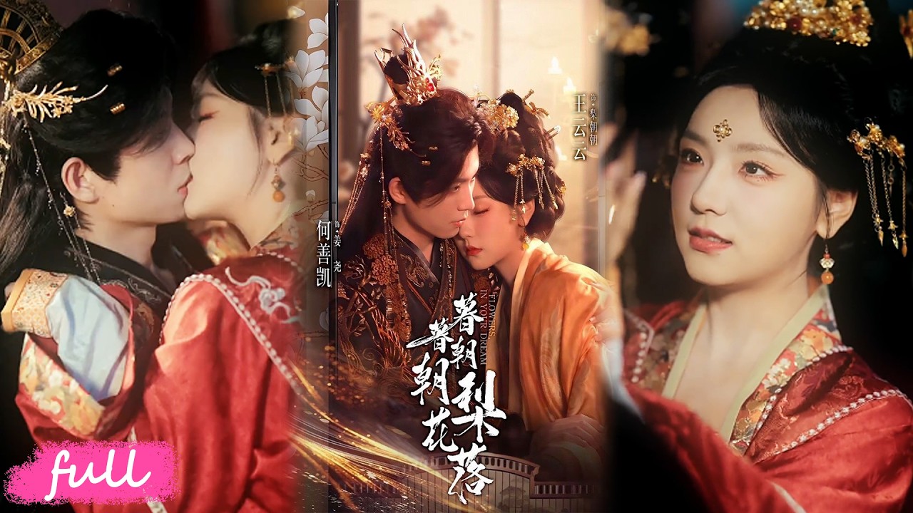 😍🍂 Multi Sub【暮暮朝朝梨花落】少女穿書成傻妃,任務竟是逼太子黑化!#短劇完整版#短劇推薦#短劇全集#drama#小言推文#古風#宮鬥#王雲雲#何善凱
