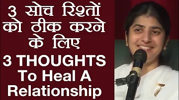 3 THOUGHTS To Heal A Relationship: Subtitles English: BK Shivani