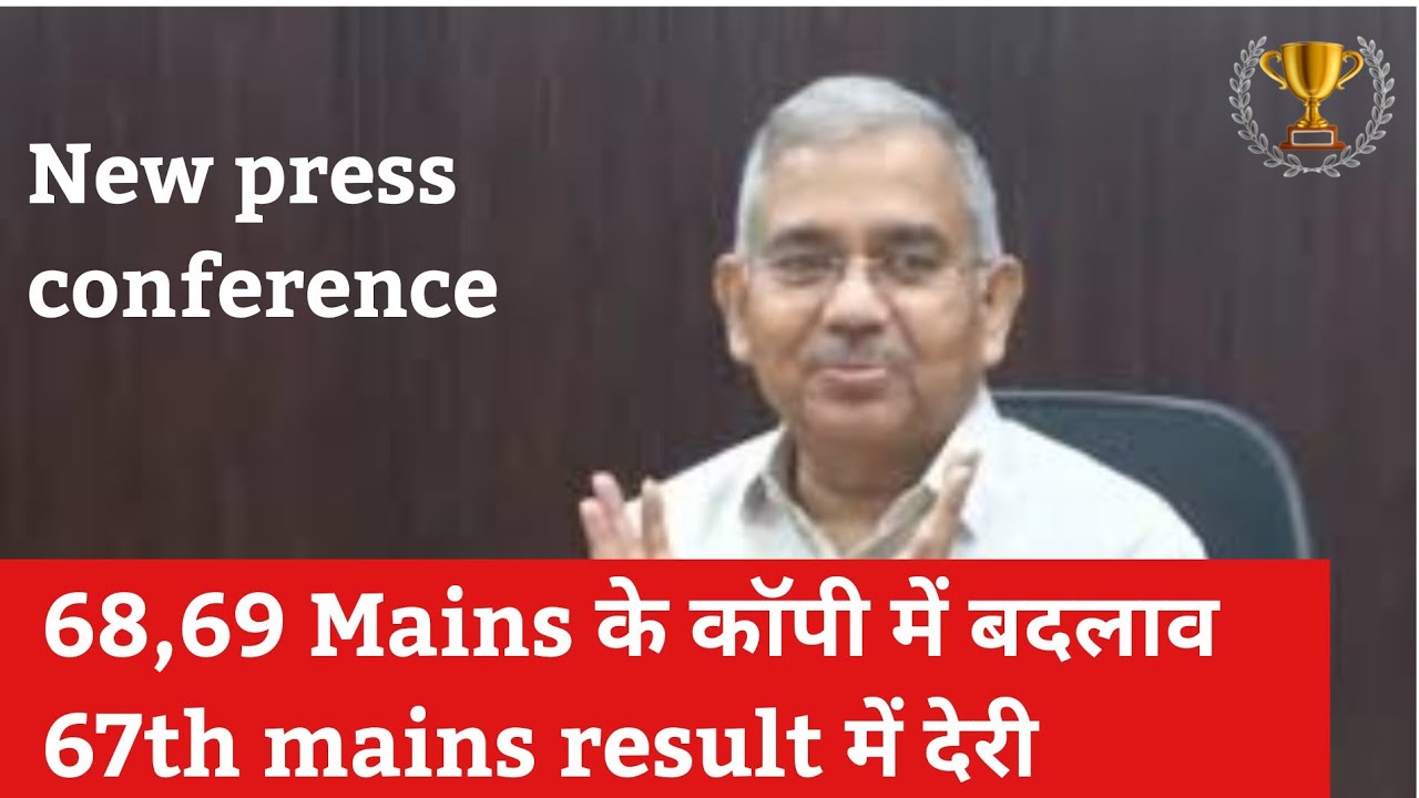 🔴 Bpsc Update: 68 और 69 Mains में कुछ बदलाव होंगे और 67th mains के result में देरी की सम्भावना है