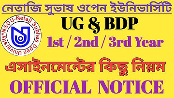 Official New Notice || এসাইনমেন্ট জমা করার নিয়ম || nsou assignment 2022 || nsou || ug & bdp