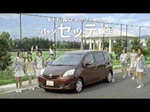 08年cm トヨタ パッソ セッテ Youtube 08年cm トヨタ パッソ セッテ Youtube