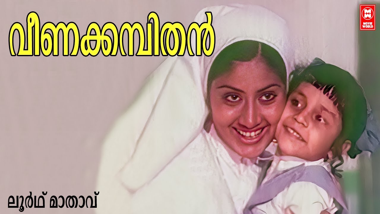Lourde Mathavu Veenakambithan | Lourde Mathavu (1983) | G Devarajan | P Madhuri ...