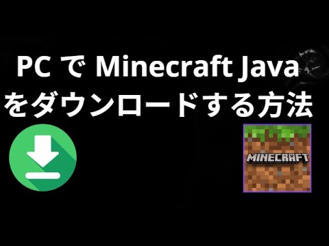 How to Download Minecraft Java Edition on PC — Complete Guide