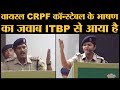 CRPF Constable Khushbu Chauhan के human rights पर viral Speech का जवाब ITBP Inspector के भाषण में है