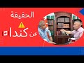 أسرار الهجرة إلى كندا 2026 لقاء ناري مع محامي هجرة يكشف كل حاجة