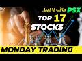 #psx THE POWER PLAY OF PAKISTAN STOCK EXCHANGE | TOP 17 STOCKS FOR MONDAY TRADING | STOCK MARKET